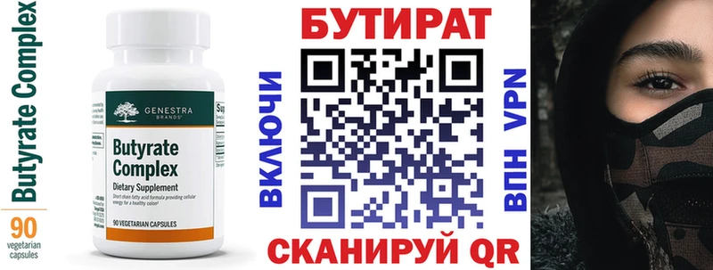 БУТИРАТ GHB  Калуга 