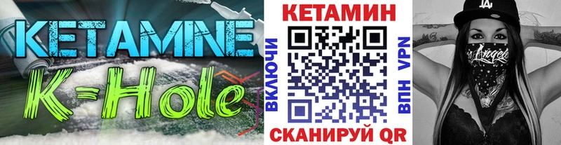 КЕТАМИН VHQ  Калуга 
