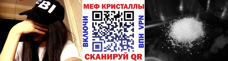 Мефедрон кристаллы Калуга
